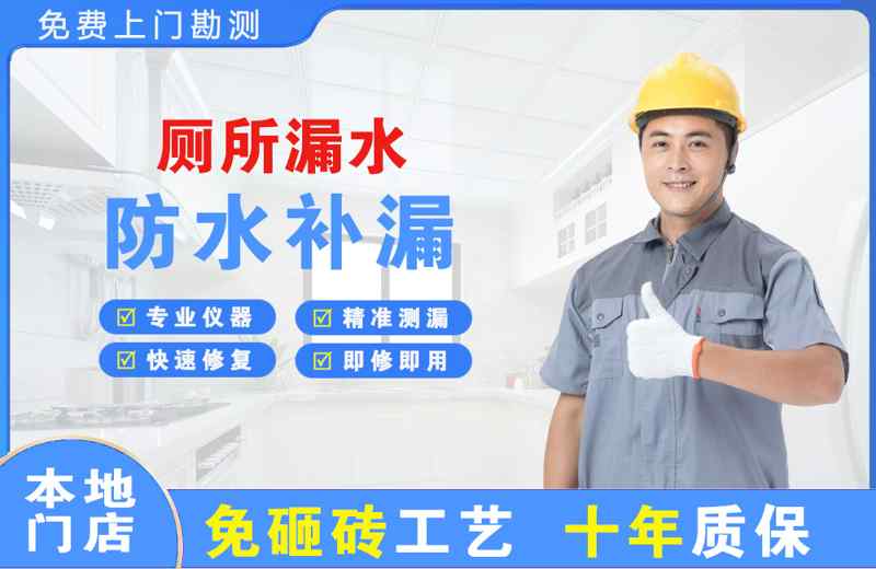 红岛厕所漏水维修
